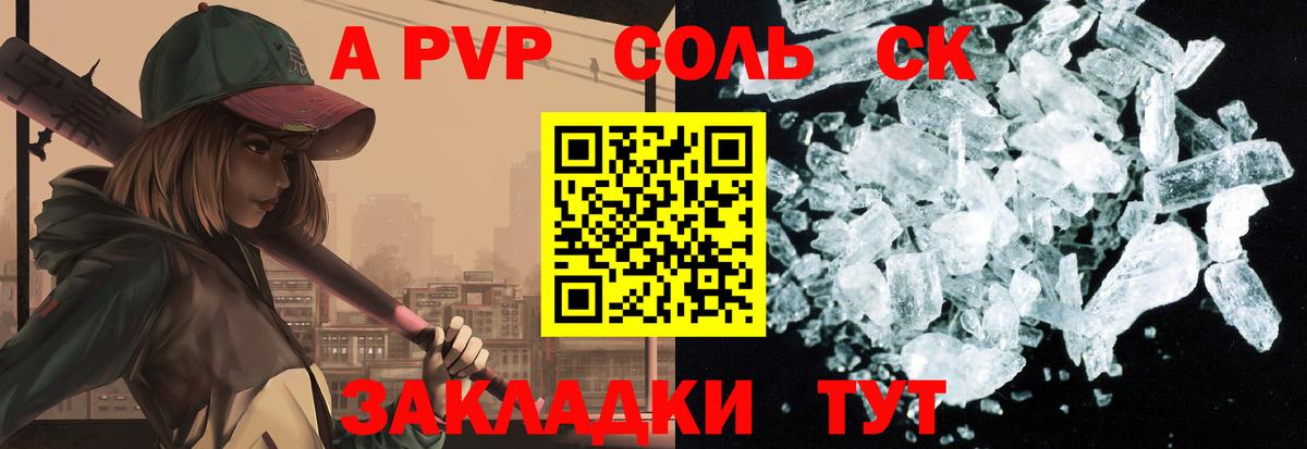 сколько стоит  Вход с VPN  A-PVP Соль  Тихорецк  APVP кристаллы  APVP мука 