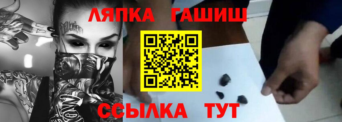 Тихорецк  ГАШИШ хэш  где продают наркотики  ГАШИШ 40% ТГК  Вход с VPN 