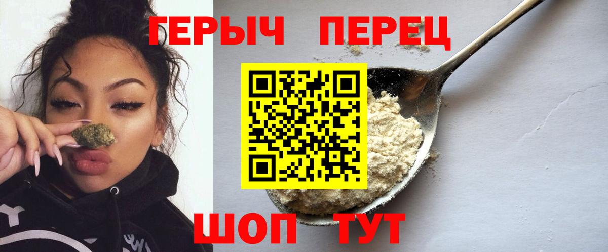 Героин VHQ Тихорецк