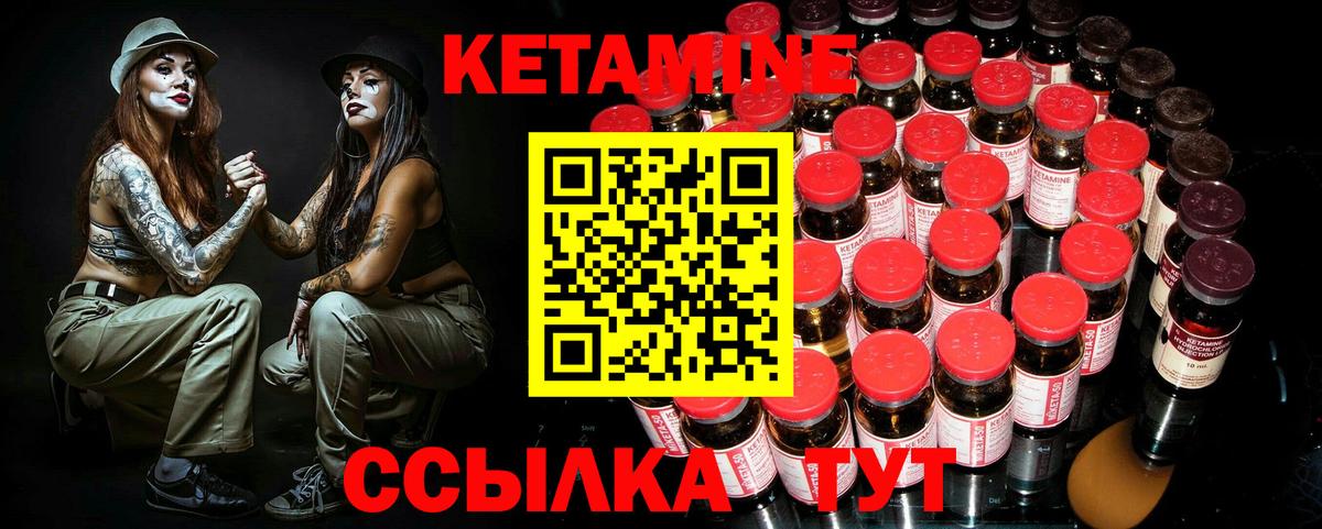 Тихорецк  КЕТАМИН ketamine  Вход с VPN  Кетамин VHQ 