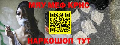 мефедрон Бугуруслан