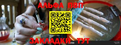 альфа пвп Бузулук
