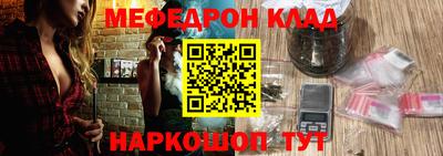мефедрон Бугуруслан