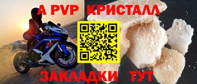 альфа пвп Бузулук