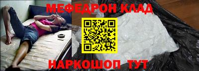 мефедрон Бугуруслан
