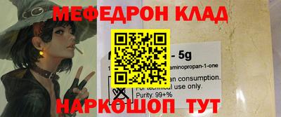 мефедрон Бугуруслан
