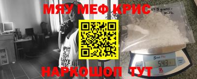 мефедрон Бугуруслан