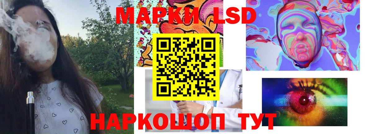 Лсд 25 экстази кислота  Вход с VPN  Тихорецк 