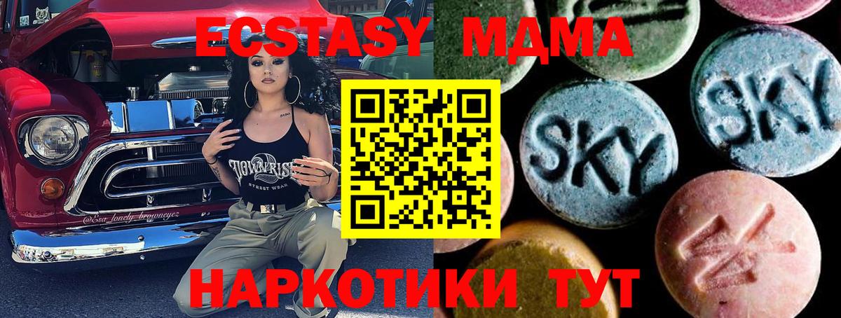 МДМА Molly Тихорецк