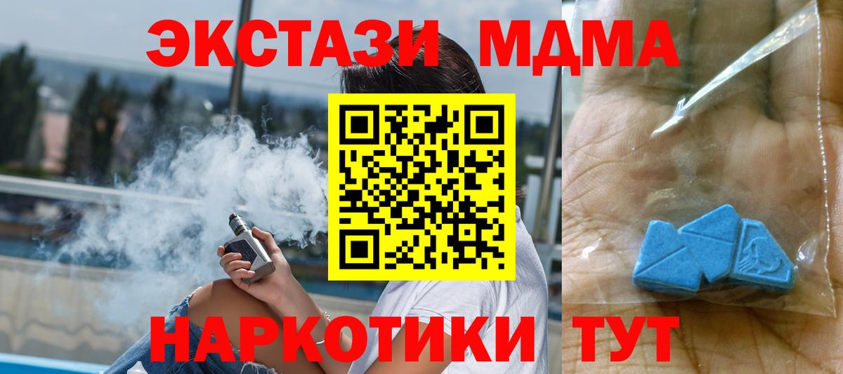 МДМА crystal  МДМА молли  Тихорецк  Вход с VPN 