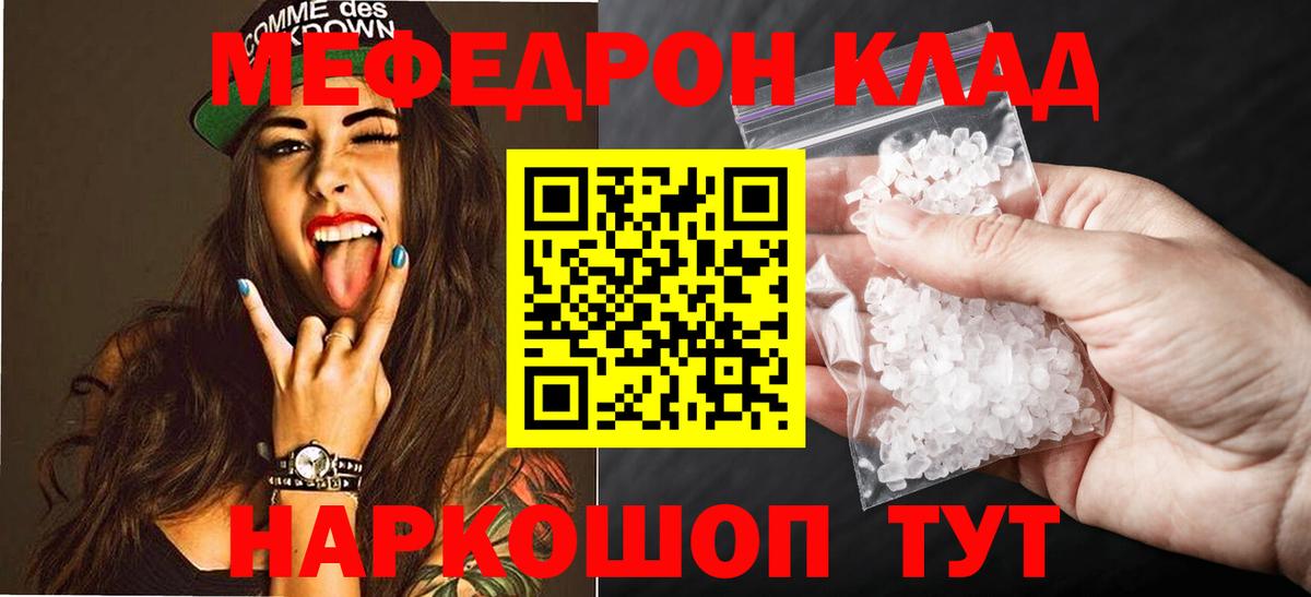 МЕФ  Тихорецк