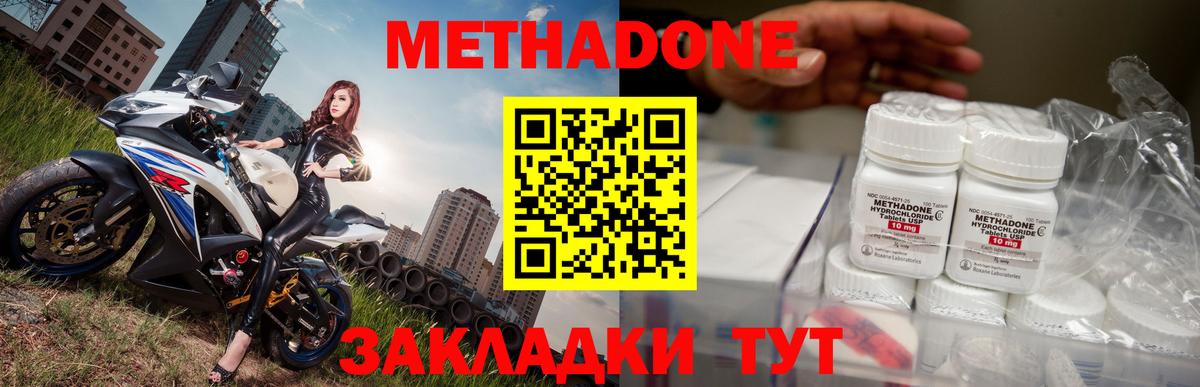 Метадон methadone  Вход с VPN  Метадон VHQ  kraken как зайти  Тихорецк 