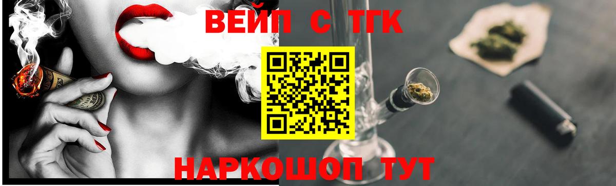 ТГК гашишное масло Тихорецк
