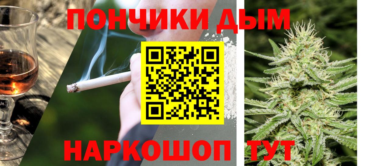 Канабис Bruce Banner Тихорецк